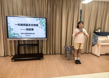 以考促成长，以评促提升——新洲幼儿园 开展一年教师园内考核活动